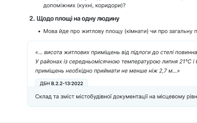 Перевірка джерел