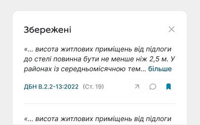 Робота з документами